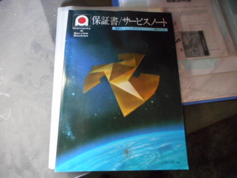 シャーリング アマダ 中古機械