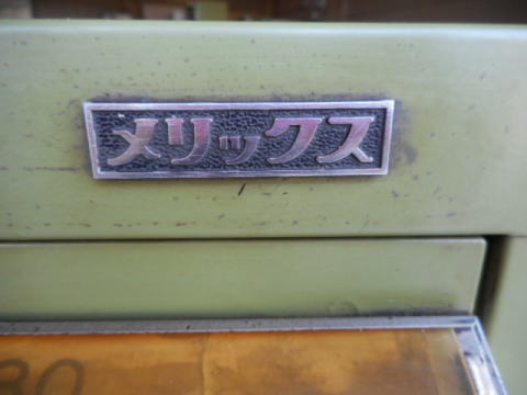 キャビネット　メリックス　中古機械
