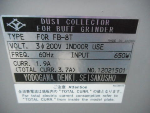 集塵機付きバフグラインダー 淀川 中古機械