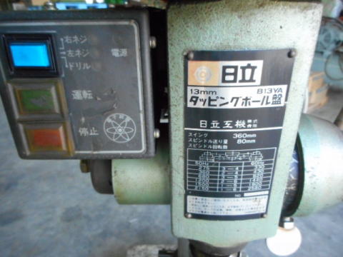タッピングボール盤 日立工機 中古機械