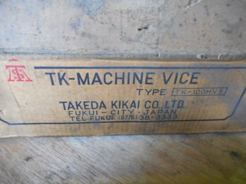 マシンバイス　タケダ　中古機械