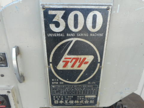 コンターマシン ラクソー 中古機械