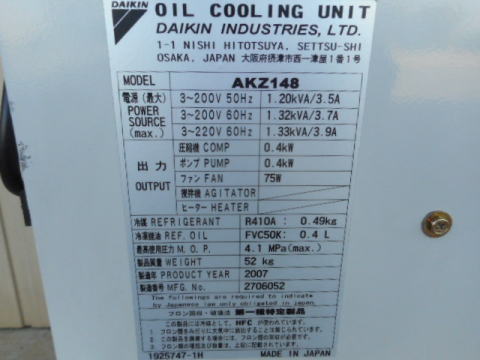 オイルクーラー ダイキン 中古