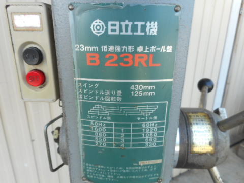 ボール盤 日立工機 中古機械