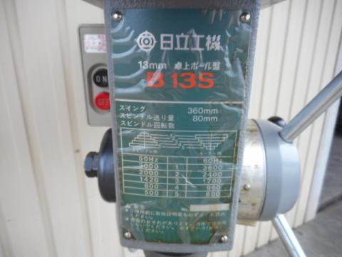 ボール盤 日立工機 中古機械