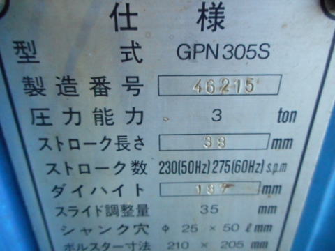 3トンプレス　JAM　中古機械