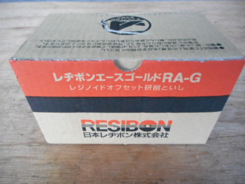 研削砥石 日本レジボン 中古機械