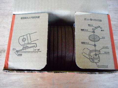 研削砥石 日本レジボン 中古機械