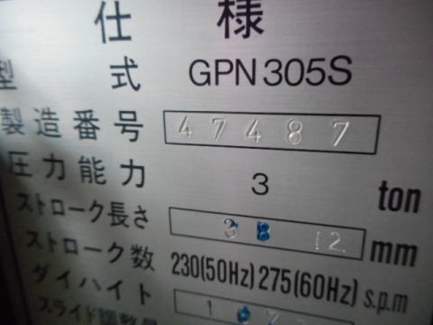 3トンプレス JAM 中古機械