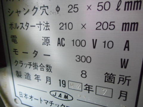 3トンプレス JAM 中古機械