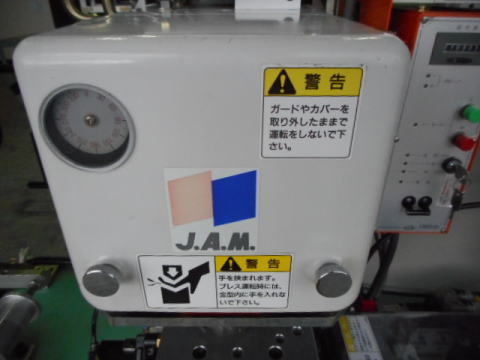 3トンプレス JAM 中古機械