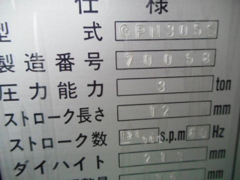 3トンプレス JAM 中古機械
