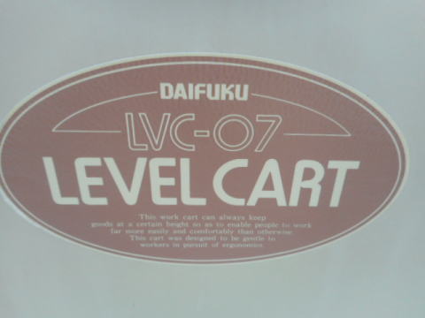 レベルカート　ダイフク　中古