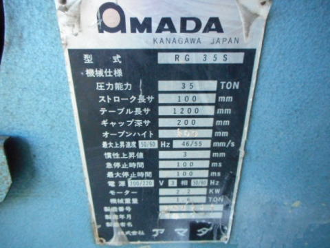 油圧ベンダー アマダ 中古機械