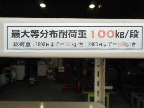中量棚 重量棚 中古機械
