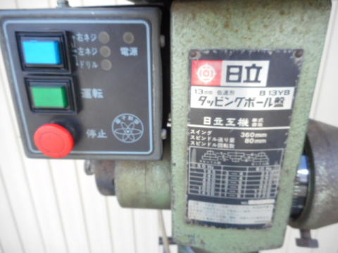 タッピングボール盤 日立工機 中古機械