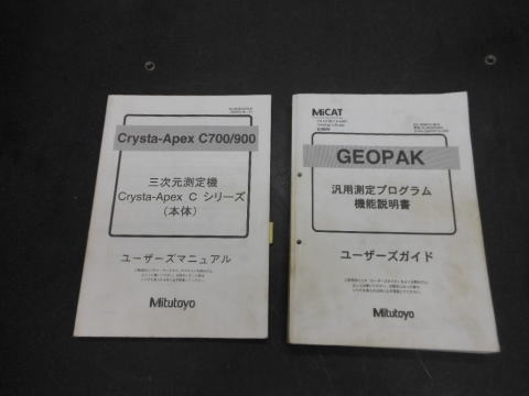 三次元測定機　ミツトヨ　中古