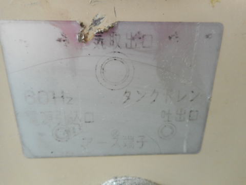 パッケージコンプレッサー 東芝 中古