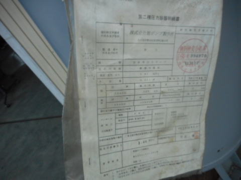 エアータンク 旭ポンプ製作所 中古
