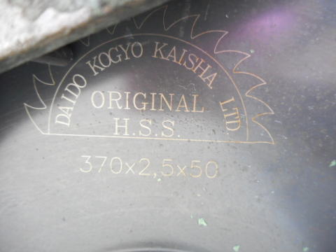メタルソー 大同興業 中古機械
