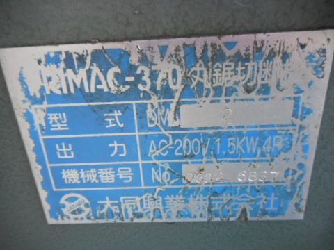 メタルソー 大同興業 中古機械