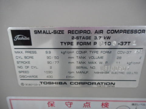 パッケージコンプレッサー 東芝 中古