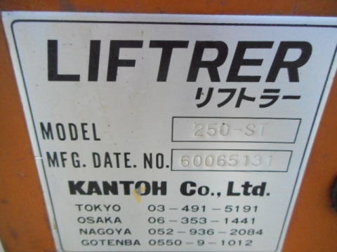 リフトラー カントー 中古機械