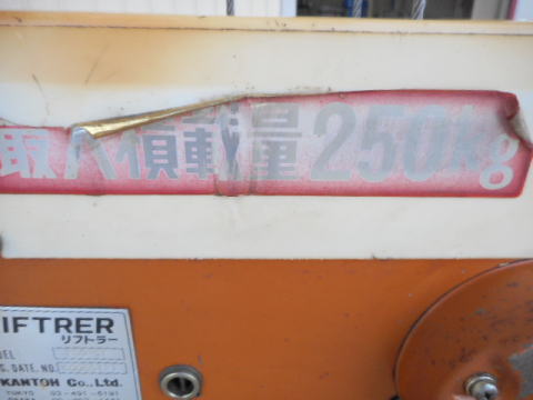 リフトラー カントー 中古機械