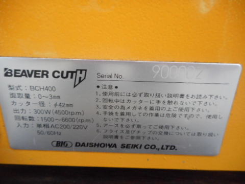 面取り機 BIG 中古機械