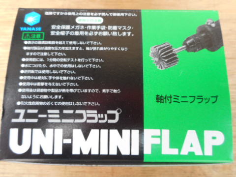 ユニーミニフラップ　ヤナセ　中古機械