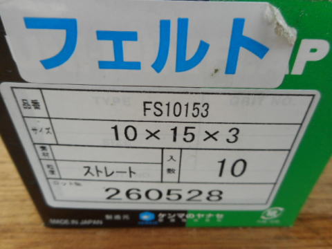 ユニーミニフラップ　ヤナセ　中古機械
