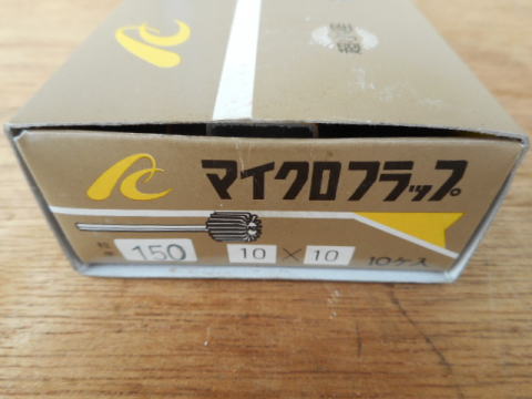 マイクロフラップ 中古機械 機械の転職