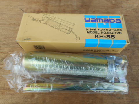 レバー式ハンドグリースガン　ヤマダ　中古機械