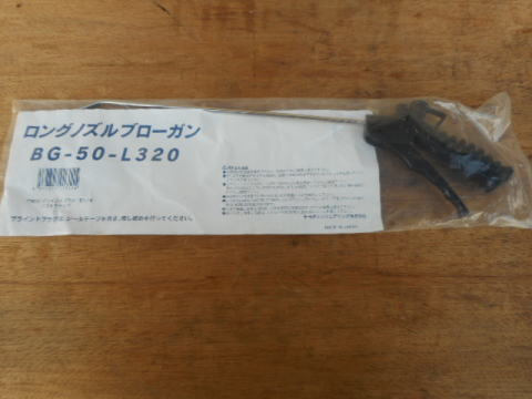 ロングノズルブローガン チヨダ 中古機械