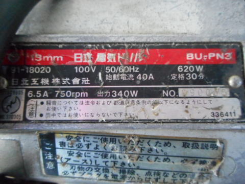 電気ドリル　日立工機　中古機械