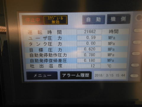 スクリューコンプレッサー 三井精機 中古機械