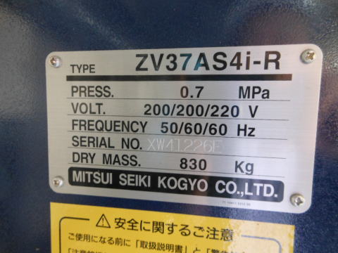 スクリューコンプレッサー 三井精機 中古機械