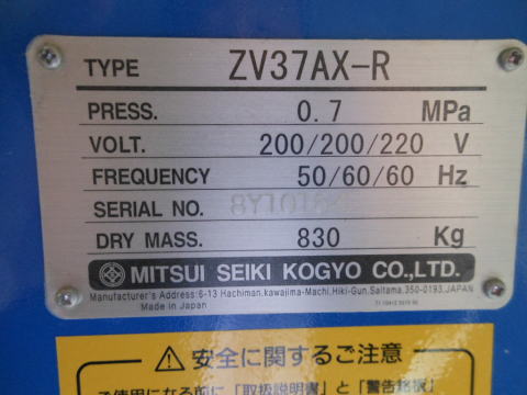 スクリューコンプレッサー 三井精機 中古機械