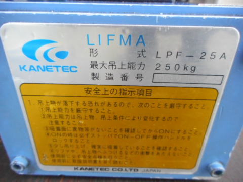 リフティングマグネット カネテック 中古