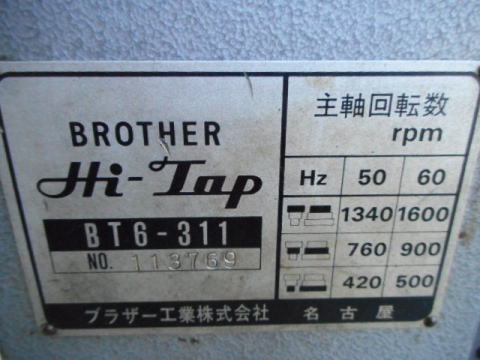 タッピング ブラザー 中古機械