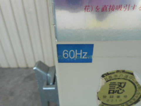 集塵機　NIVAC　中古