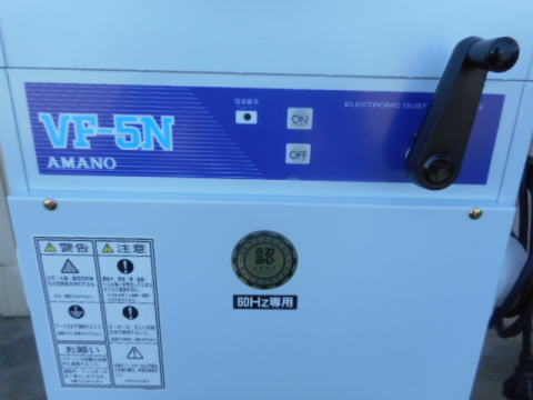 集塵機　アマノ　中古