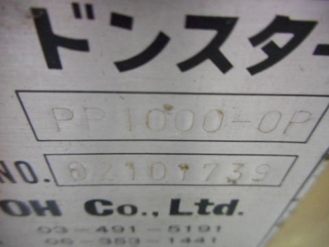 電動リフター カントー ドンスター