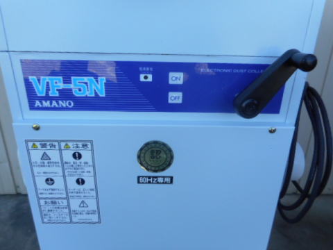 集塵機 アマノ 中古