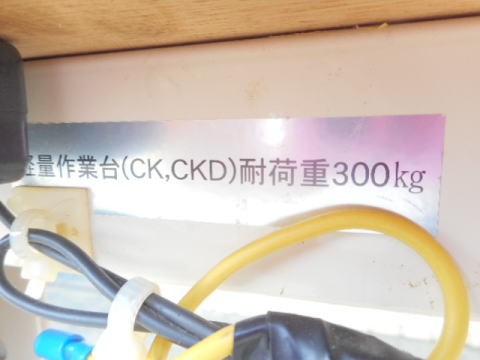 作業台 サカエ 中古