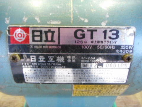 両頭グラインダー 日立工機 中古機械