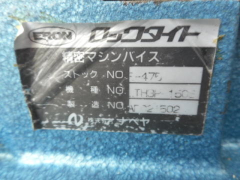 精密マシンバイス ナベヤ 中古