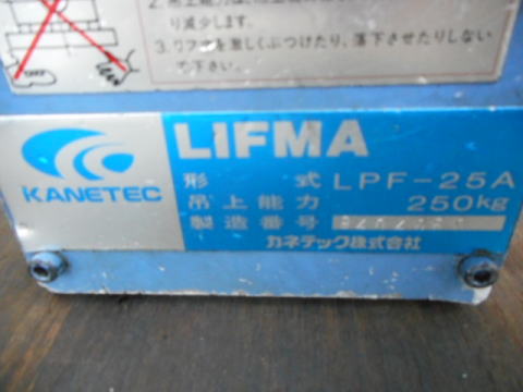 リフティングマグネット　カネテック　中古