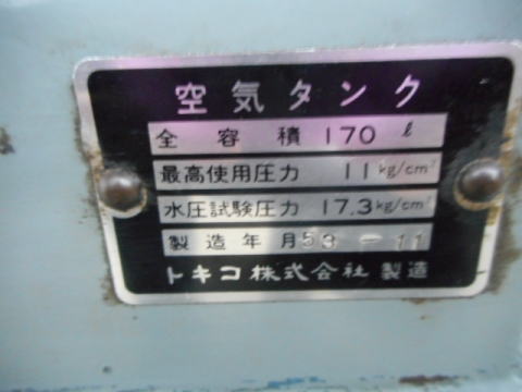 コンプレッサー 日立 中古
