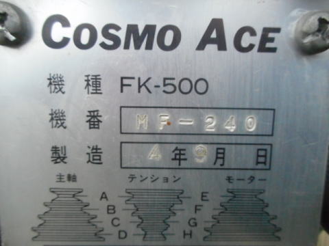 卓上フライス盤 コスモキカイ 中古機械